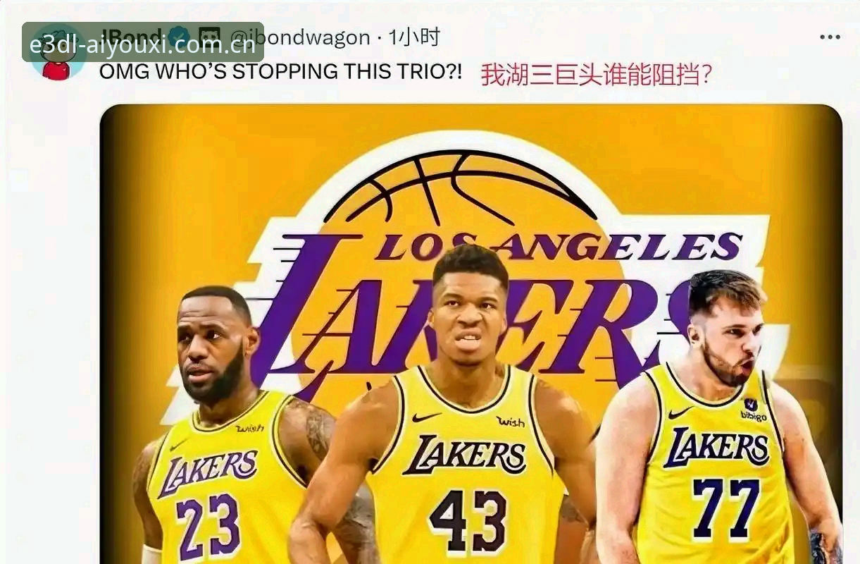 揭秘字母哥去向背后：你还在等“市场抉择”？真正的大鱼已经盯上热火